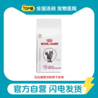 皇家成猫用心脏全价处方粮FC45 袋